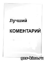 Денежный конкурс к вестерну Джанго освобожденный смотреть онлайн