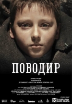 Поводырь (2014) смотреть онлайн