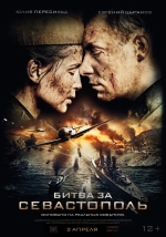 Битва за Севастополь (2015) смотреть онлайн