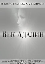 Век Адалин (2015) смотреть онлайн